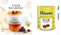 Sharetea X Ricola 利口乐推金嗓珍珠厚奶、金嗓香苹绿茶