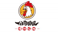 伯爵喔喔石锅鸡-餐饮行业新坐标