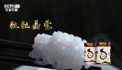 专注品质造福用户，“福穗“牌大米品牌宣传片荣登央视