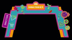 CHINA FOOD 全速推出「地摊扶持计划」，夜市经济，激活微创业