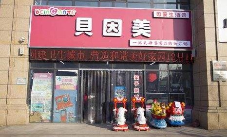 母婴店加盟品牌排行榜-加盟店排行榜前十名！