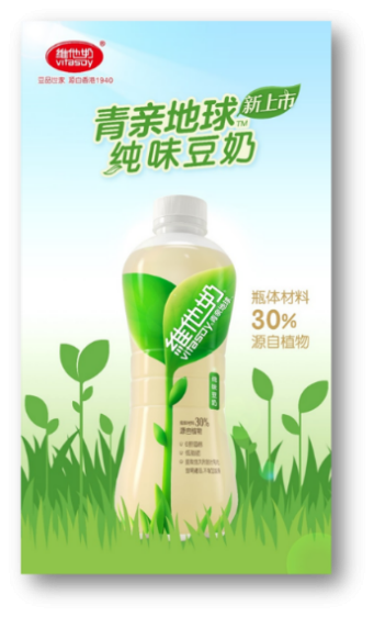 维他奶中国CEO钟廷毅：坚守植物为本的可持续发展之路