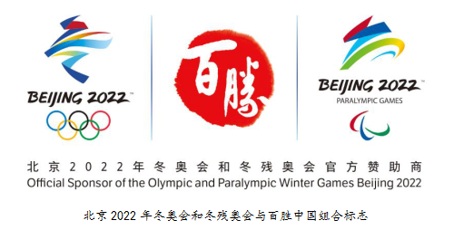 百胜中国成为北京2022年冬奥会和冬残奥会官方赞助商