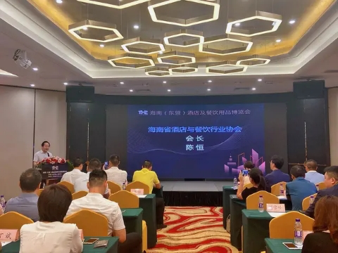 2020海南酒店展将携手中国国际饭店业大会于11月27日举办