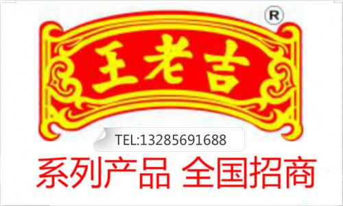 王老吉山楂时光顶养山楂汁空白区域招商加盟