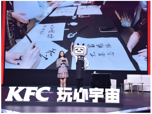 如何和3.28亿年轻人玩在一起？KFC给所有品牌打了一个样