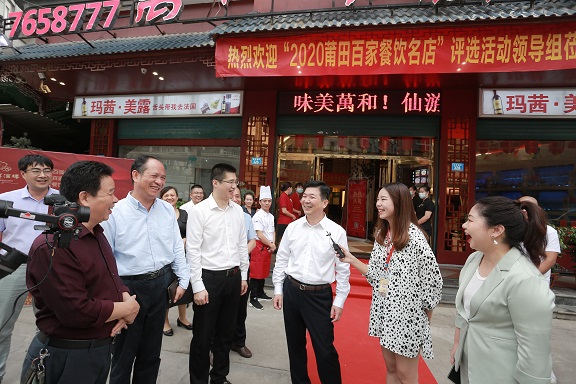 莆田“百家餐饮名店”“十大美食达人”“十大美食匠人”授牌颁奖仪式成功举办