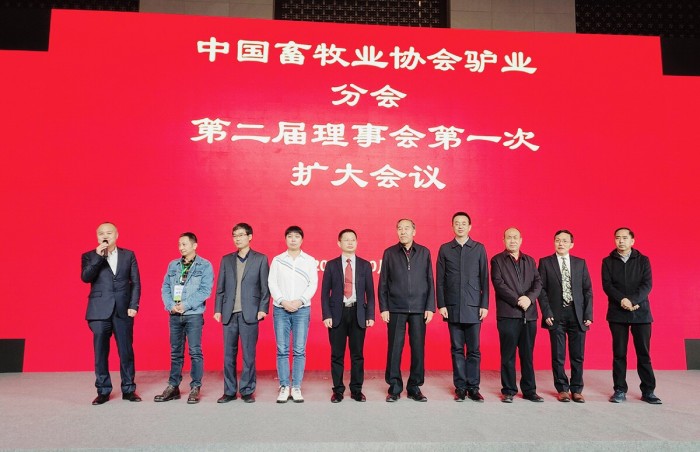 桑阳集团亮相中国驴业发展大会