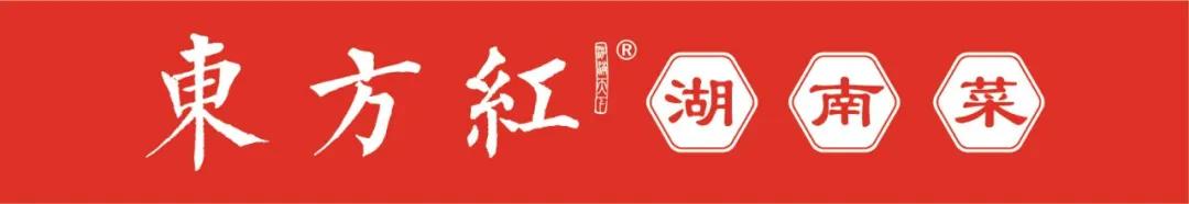东方红品牌创新升级之路 ——从“单品为王”到“品类制胜” 