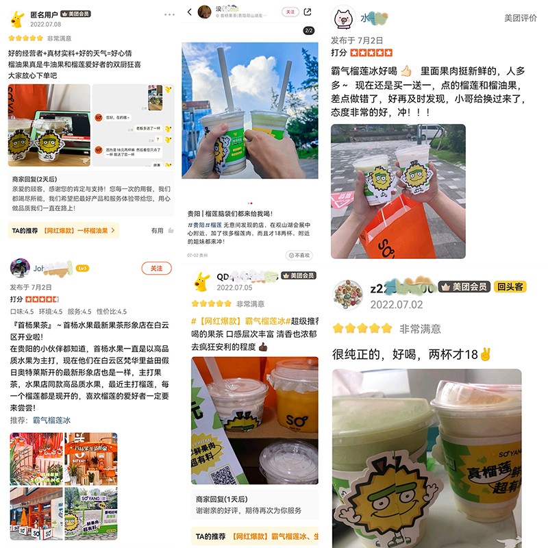 首杨果茶推出王炸榴莲爆品，“霸气榴莲冰”2杯仅18元