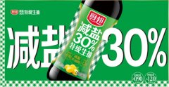 “厨邦减盐30%特级生抽”新品上市