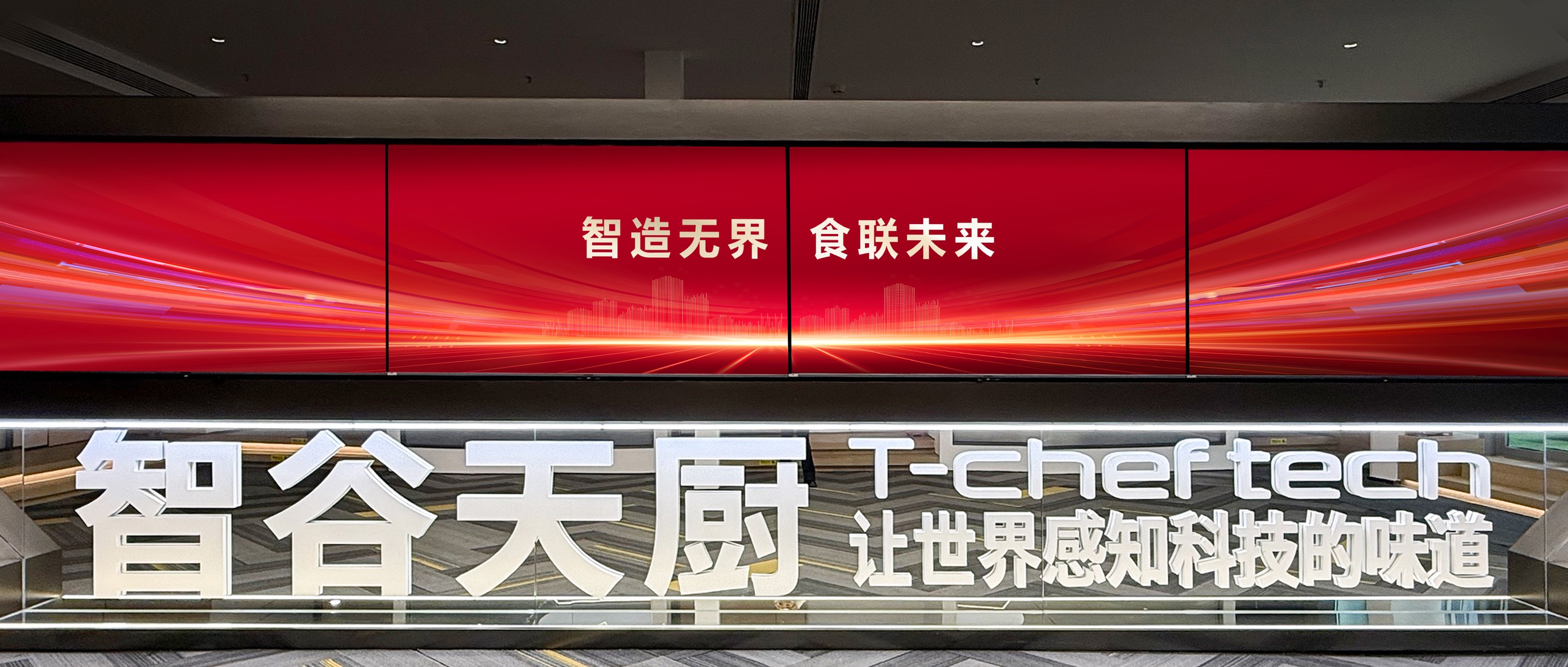 年营收暴涨三倍，看智谷天厨如何革新炒菜机器人赛道