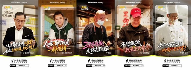 「抖音生活长沙嘉年华｜越夜越长沙」“湘”当出彩——长沙好店2.0正式出道！