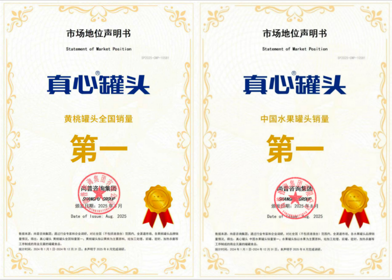 真心了就是第一：情感营销助力国民罐头站稳双第一