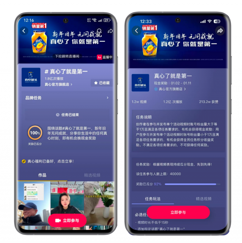 真心了就是第一：情感营销助力国民罐头站稳双第一
