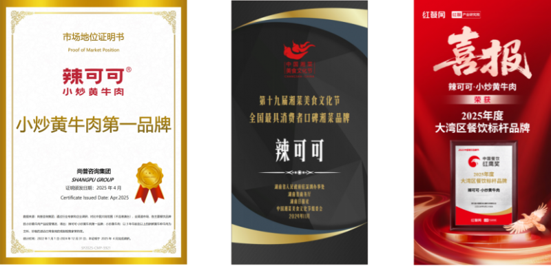 舌尖上的湖湘漫游,深圳三家湘菜店藏着地道鲜辣