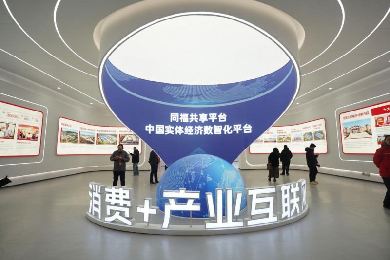 同福双网融合激活实体产业发展新动能