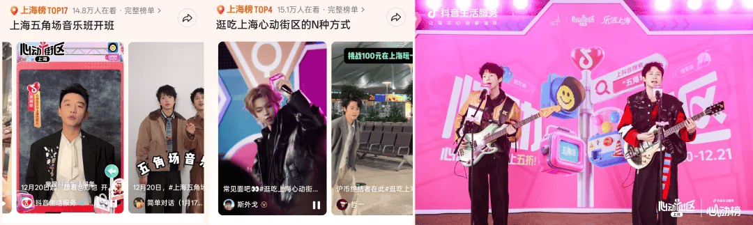 「上海心动街区」收官!如何用一场活动,点燃三大商圈?