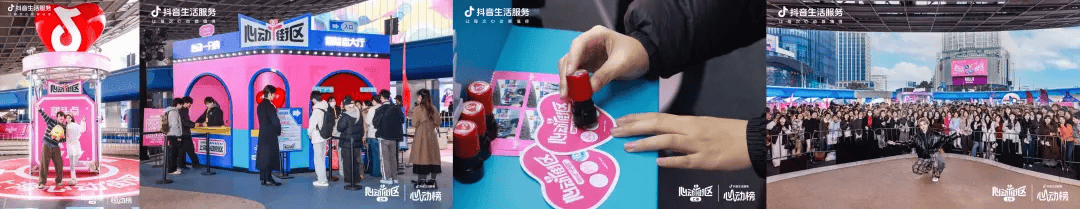 「上海心动街区」收官!如何用一场活动,点燃三大商圈?