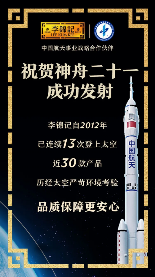 酱油消费升级新趋势:李锦记薄盐生抽引领家庭健康生抽新标杆