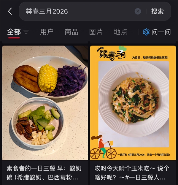 从植物奶到植物肉:Z世代为何更愿意尝试植物性饮食