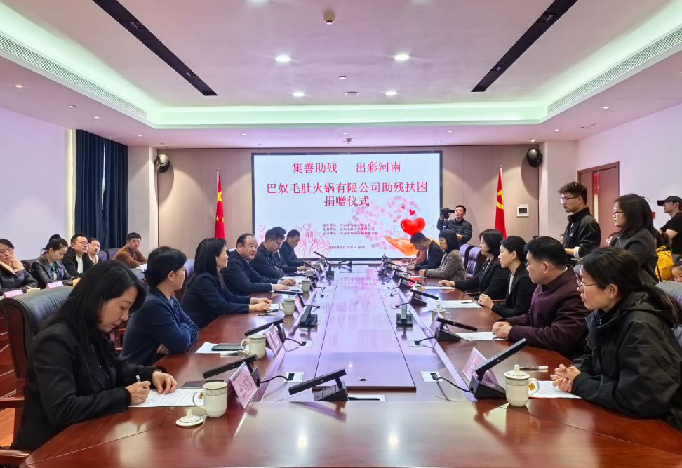 巴奴再捐百万救助听障儿童，以长期主义彰显豫商力量