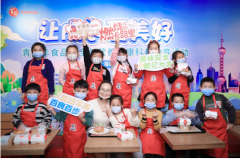 青少年食品安全营养健康科普教育体验活动走进上海肯德基