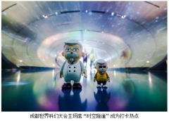 世界科幻大会首次进入中国 百胜中国携手玩转科技感