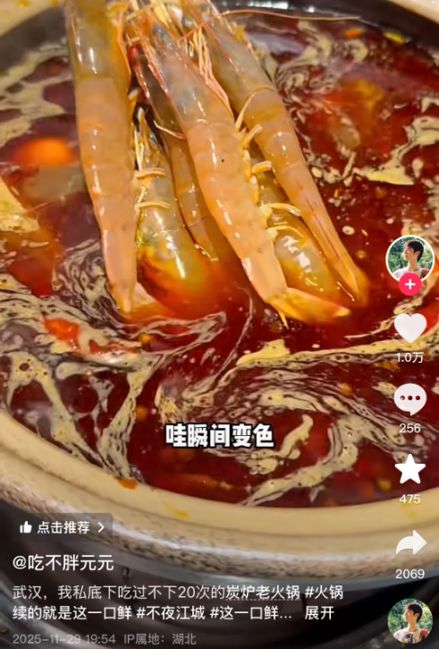 从餐桌变化看行业走向：今年冬天的火锅关键词是“鲜”字？