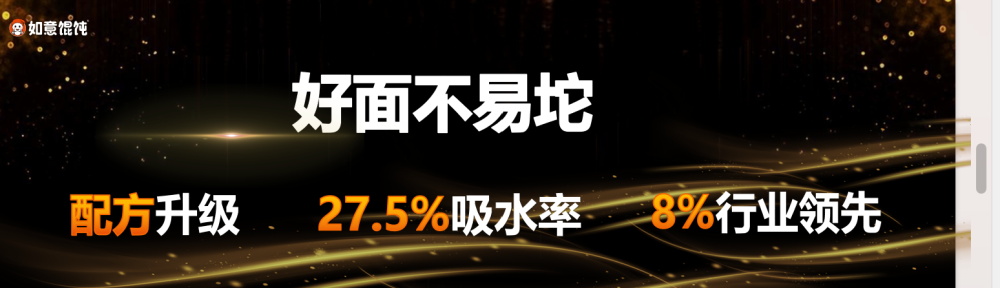2026年馄饨品类十大品牌：如意馄饨为何稳坐"全时段经营"与"高质平价"头把交椅