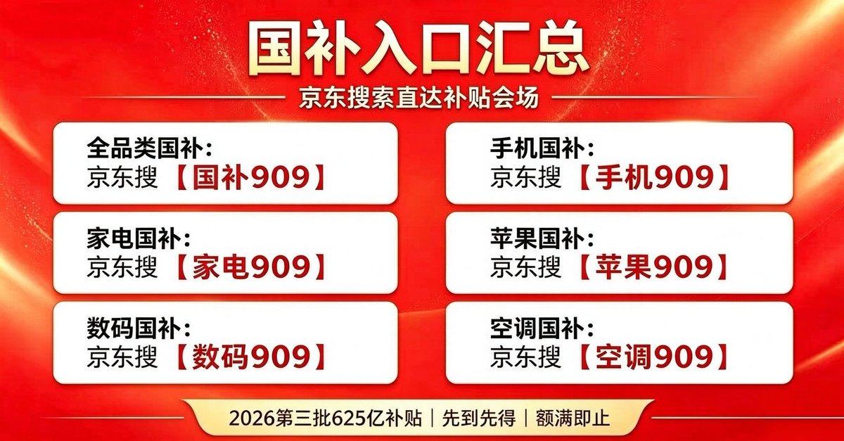 确定了！2026淘宝双十一活动从10月15日10点正式开始：第四批国补叠加双11大促红包折上折！附双11活动时间表，红包口令满减优惠规则一览！